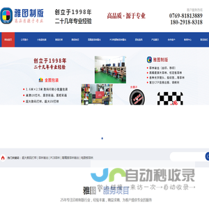 超大数码打样