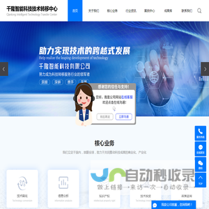 科技成果转移转化