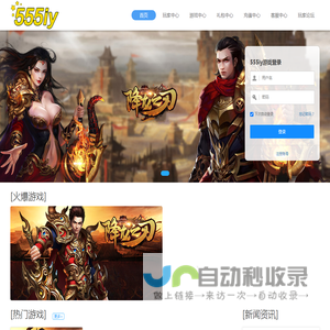 555iy.com页游平台