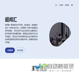 墨海小说网
