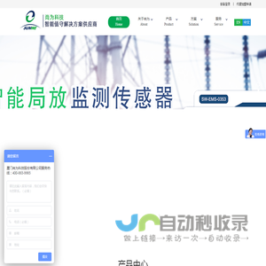 厦门尚为科技股份有限公司