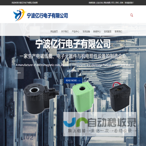 电磁阀线圈厂家