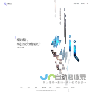 未来安全信息技术有限公司