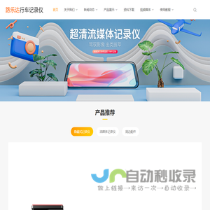 路乐达