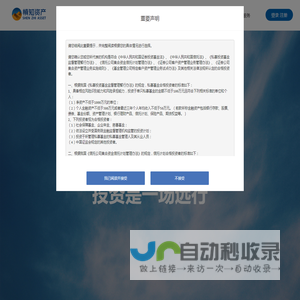 慎知资产
