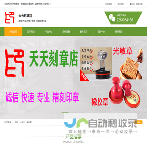 刻印章/附近刻章的地方/刻章公司
