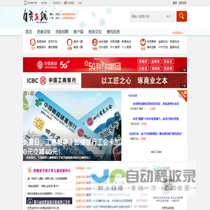 自贡在线