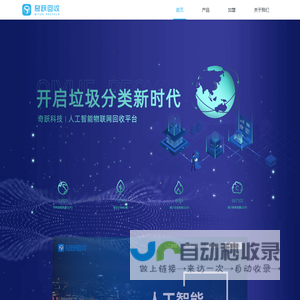 成都奇跃科技有限公司
