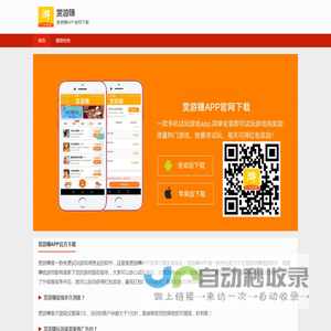 赏游赚官网
