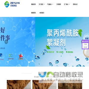 湖州泽源环保科技有限公司