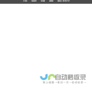 汉堡加盟