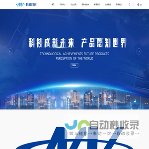 北京耐威时代科技有限公司