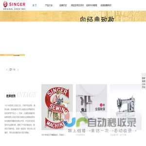 胜家家用缝纫机
