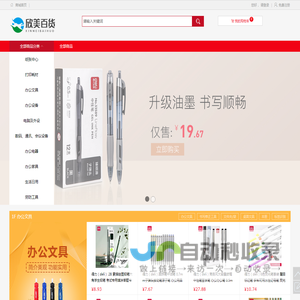海伦市欣美百货经销有限公司