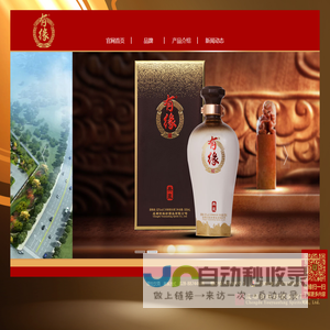 成都有缘坊酒业有限公司