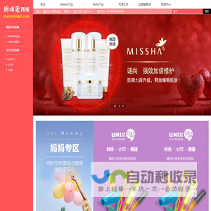 mamiai妈咪爱母婴用品商城,为您精选母婴用品