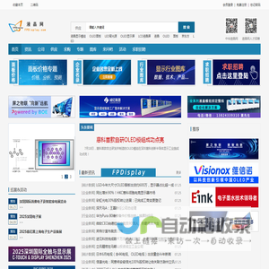 液晶网
