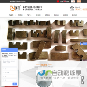 湖北省科岩钻探工具有限公司