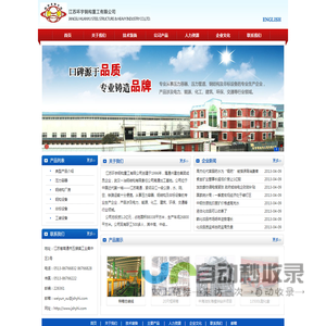 江苏环宇钢构重工有限公司