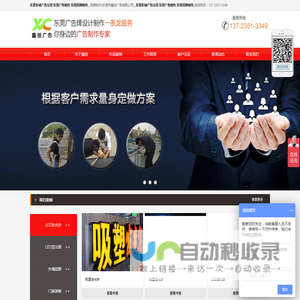 东莞东城广告公司