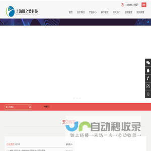 上海银之梦软件科技有限公司