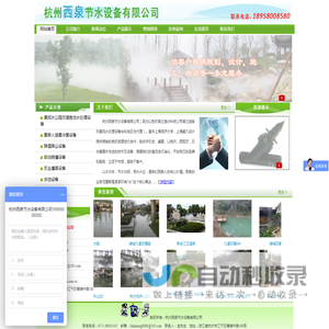 西泉节水设备