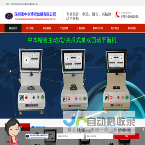 网站首页