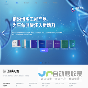 磐升生物工程集团有限公司