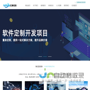 淄博软件公司