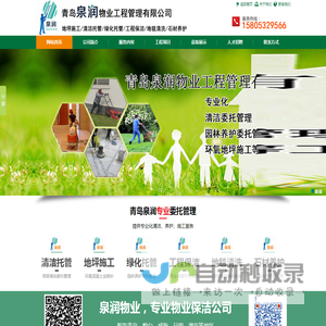 青岛保洁公司