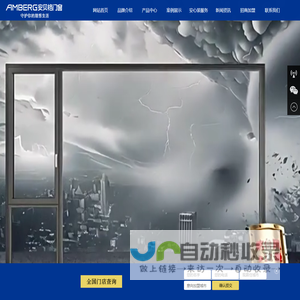 安贝格系统门窗,铝合金门窗,断桥铝门窗