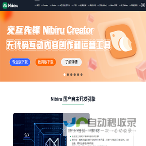 多端/大屏互动视频制作软件