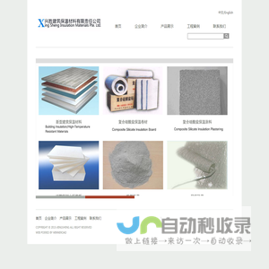 内江兴胜建筑保温材料有限责任公司