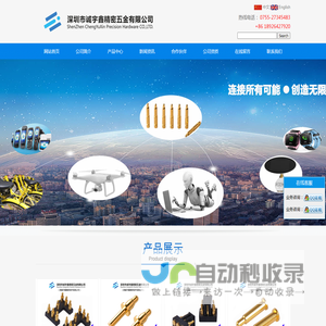 定制各类弹簧针pogopin及pogopin磁吸连接器