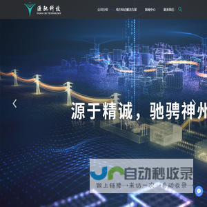 深圳市源驰科技有限公司