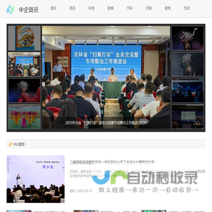 中企资讯