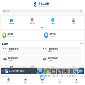 宜昌人才网