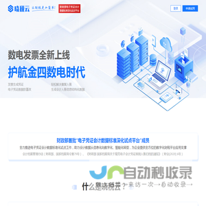 晓税财务