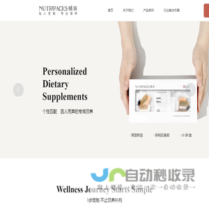 NUTRIPACKS橘袋