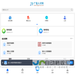 广昌招聘信息网