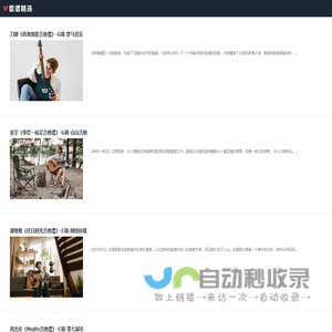 歌谱精选
