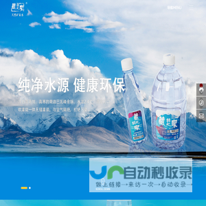 藏林之泉