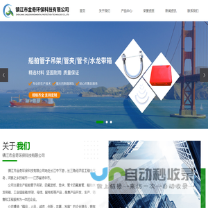 镇江市金奇环保科技有限公司