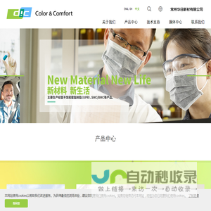 常州华日新材有限公司