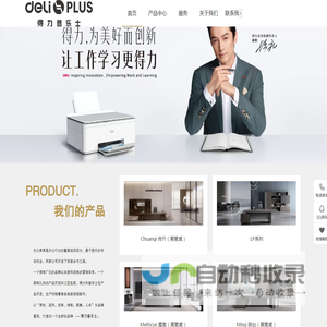 苏州得力普乐士