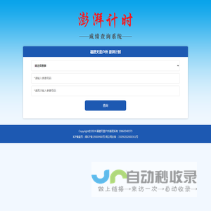 澎湃计时