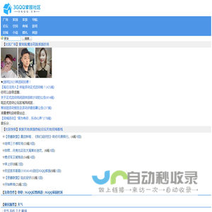 3GQQ家园社区