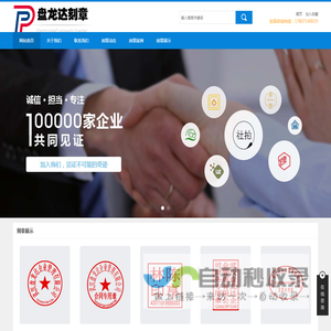 武汉刻章公司