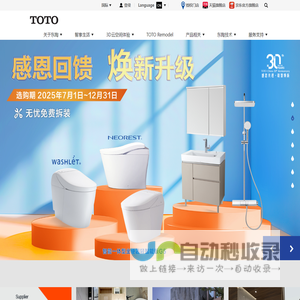 TOTO马桶