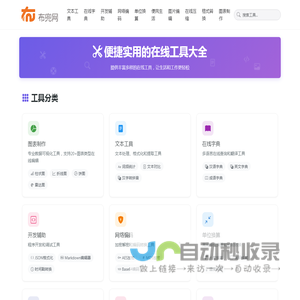 布兜网